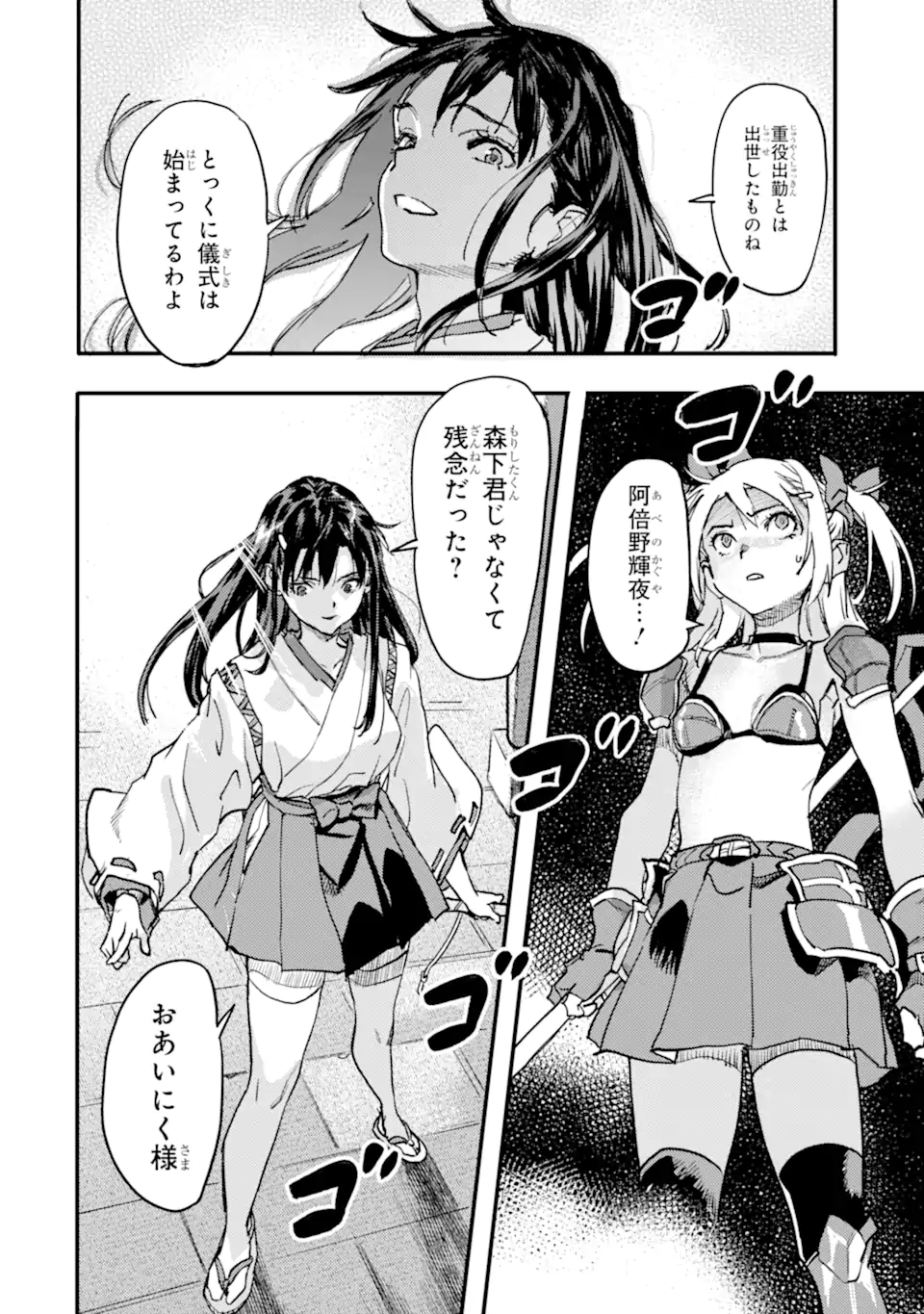 異世界帰りの勇者が現代最強! Chap 21.1 - Next Chap 22.1