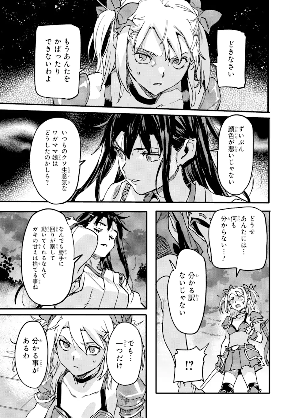 異世界帰りの勇者が現代最強! Chap 21.1 - Next Chap 22.1