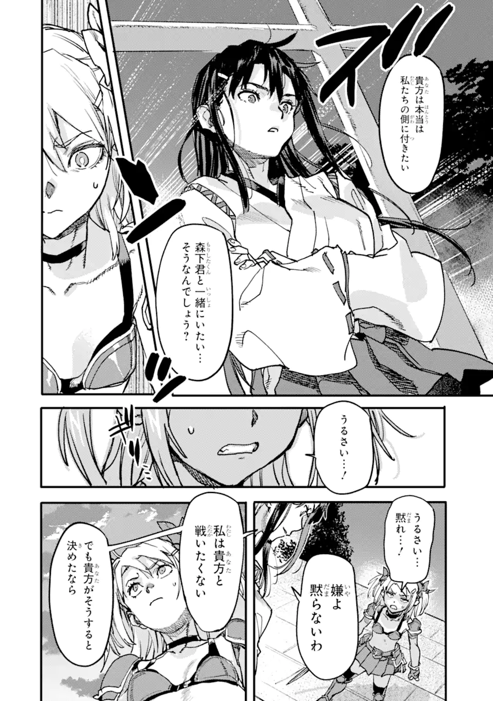 異世界帰りの勇者が現代最強! Chap 21.1 - Next Chap 22.1