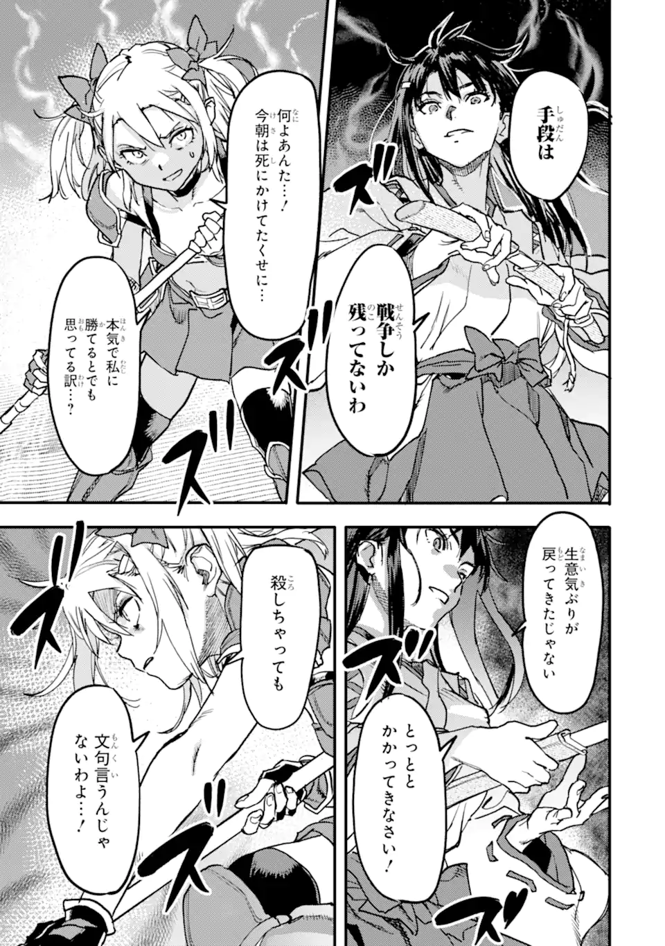 異世界帰りの勇者が現代最強! Chap 21.1 - Next Chap 22.1
