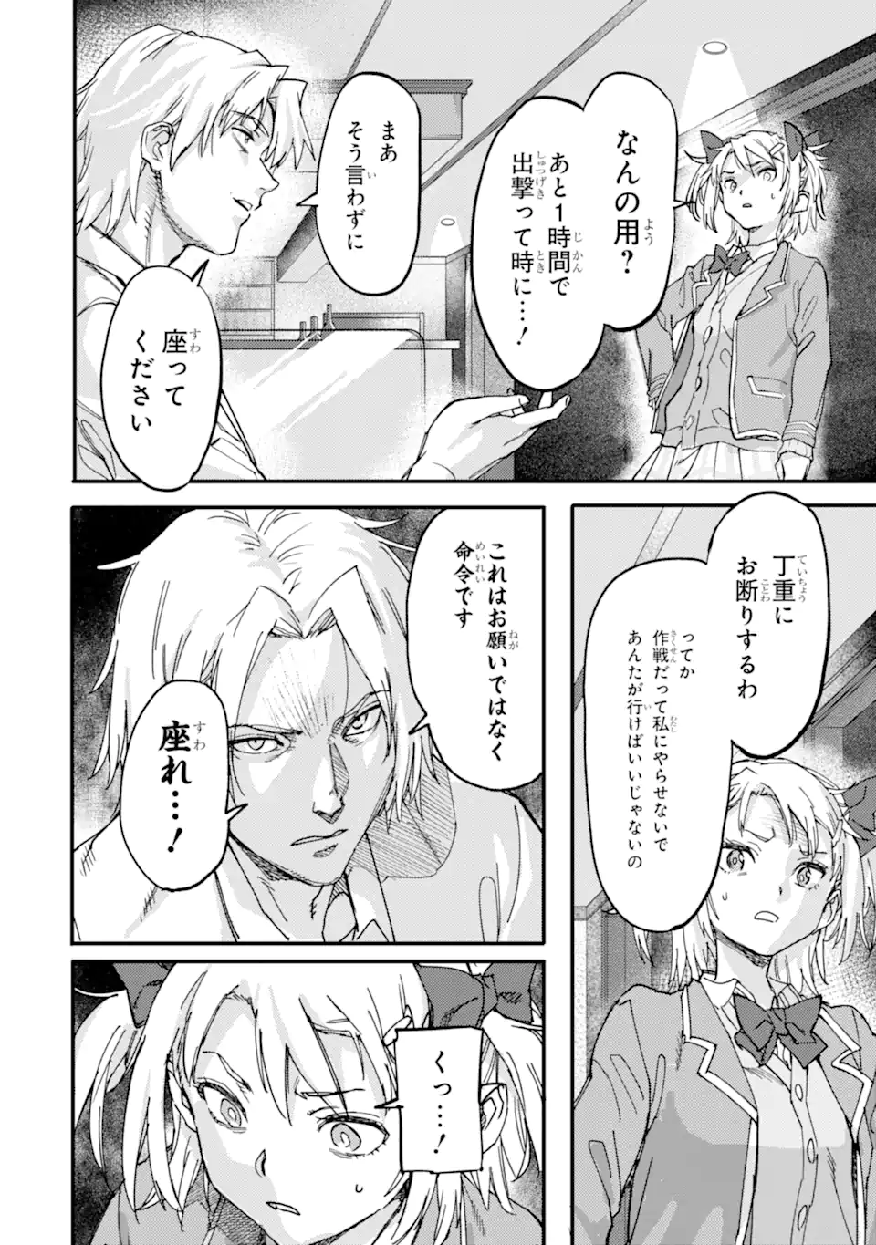 異世界帰りの勇者が現代最強! Chap 21.1 - Next Chap 22.1