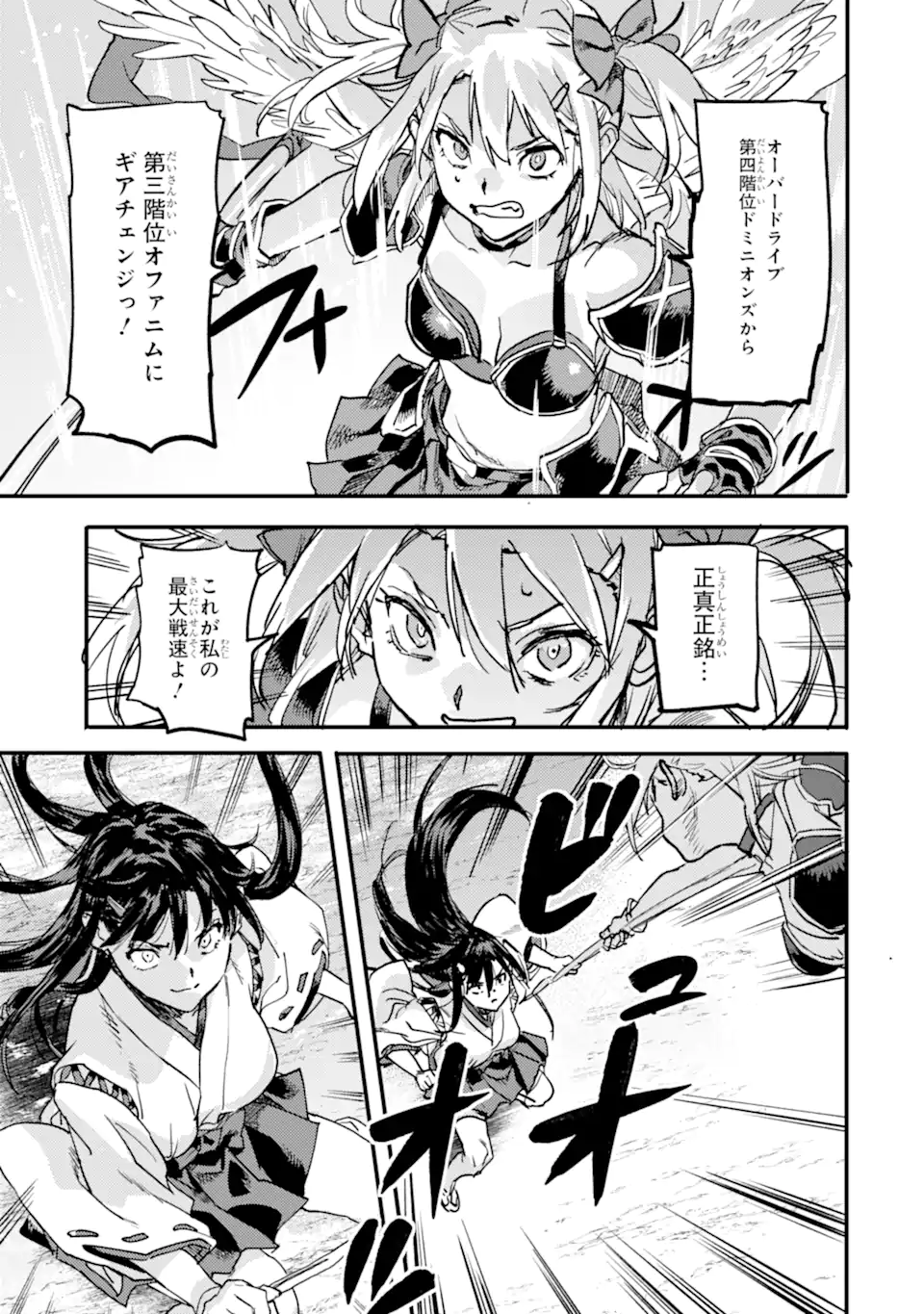異世界帰りの勇者が現代最強! Chap 21.2 - Next Chap 22.2