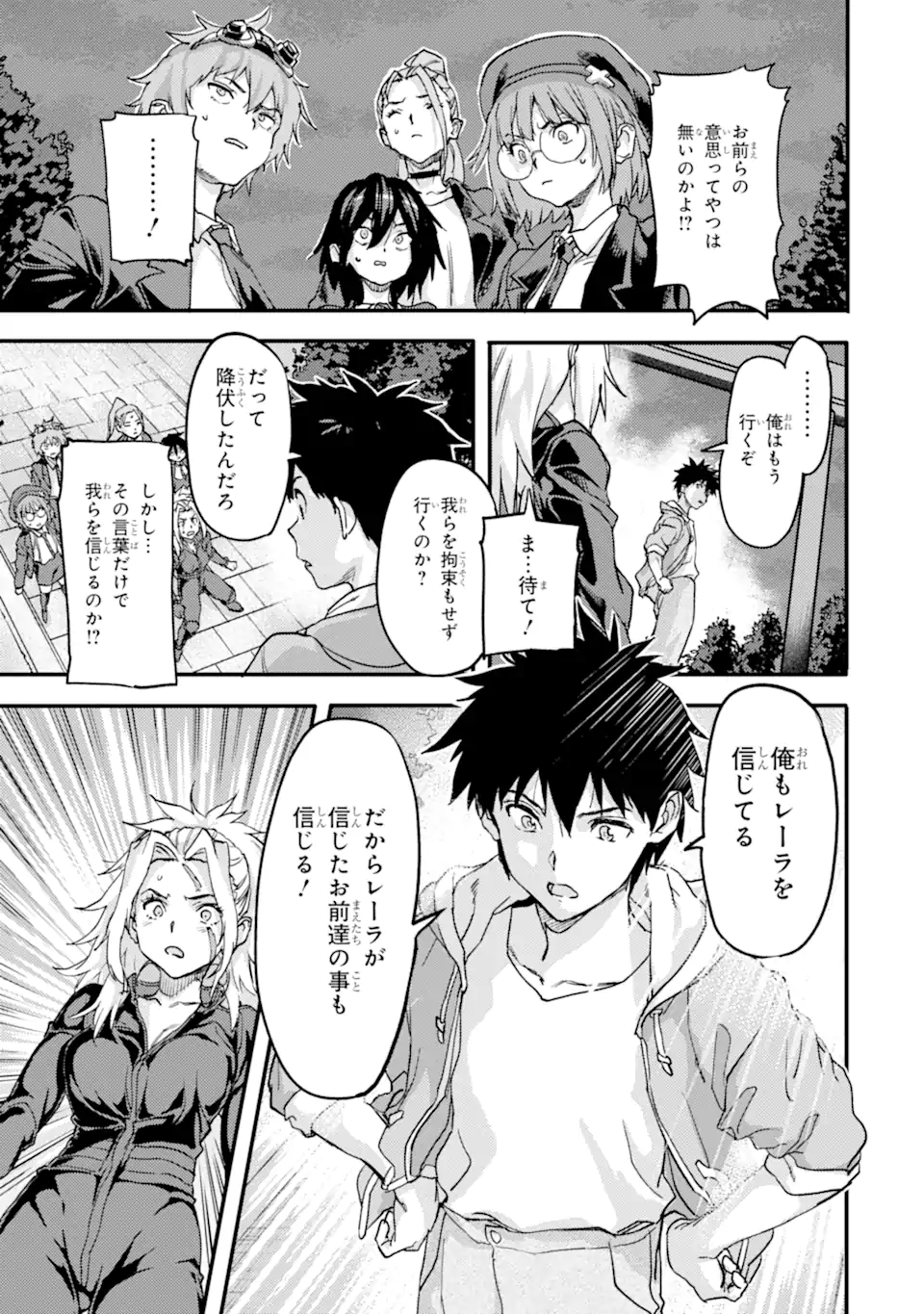 異世界帰りの勇者が現代最強! Chap 21.2 - Next Chap 22.2