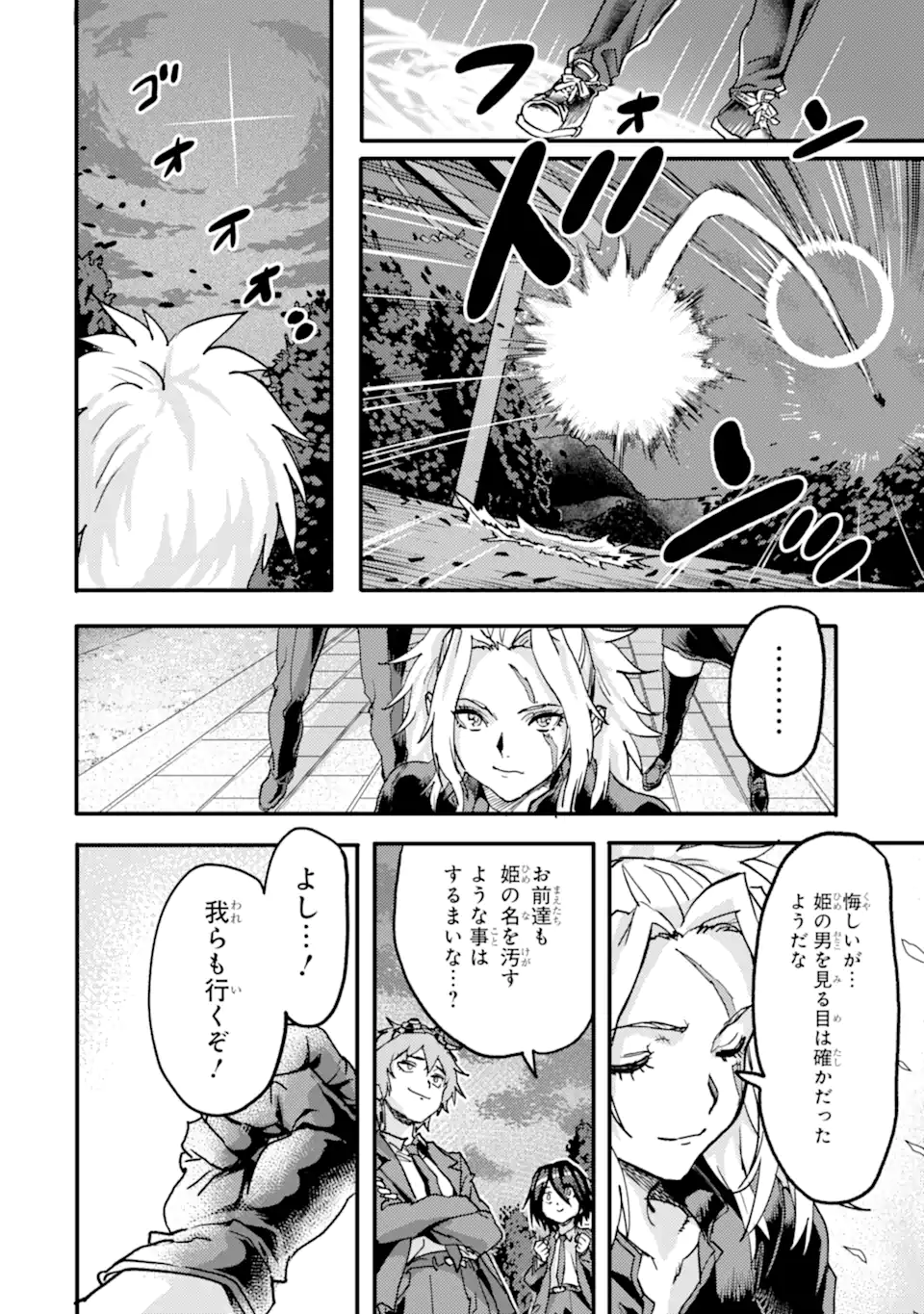 異世界帰りの勇者が現代最強! Chap 21.2 - Next Chap 22.2
