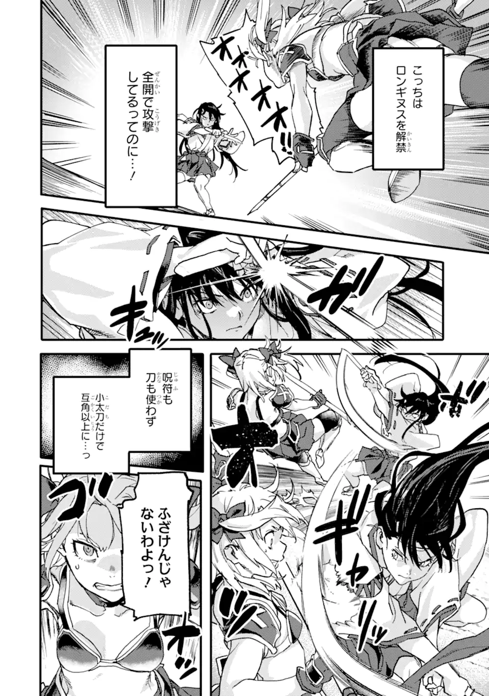 異世界帰りの勇者が現代最強! Chap 21.2 - Next Chap 22.2