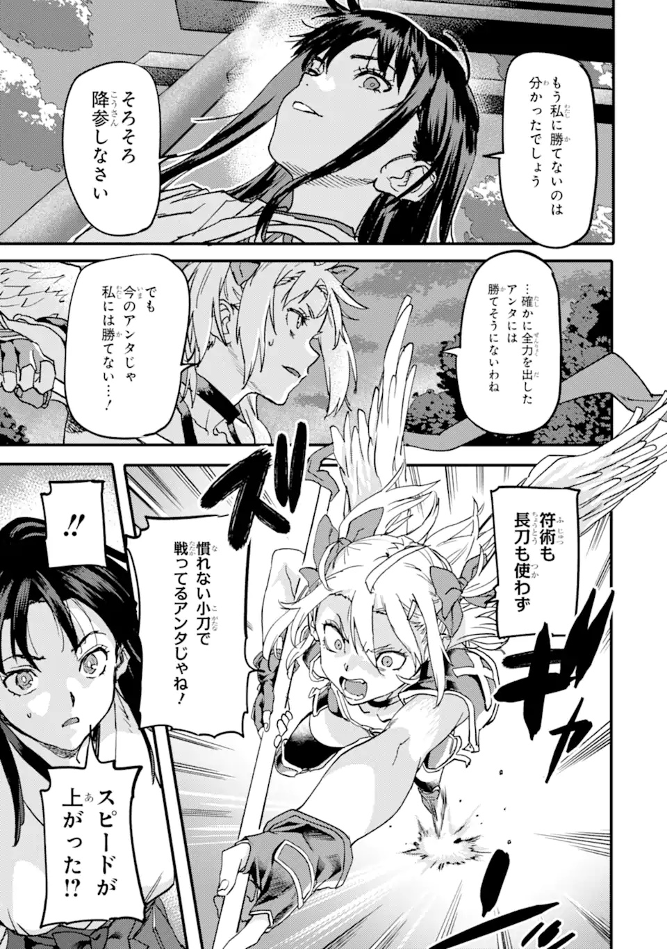 異世界帰りの勇者が現代最強! Chap 21.2 - Next Chap 22.2