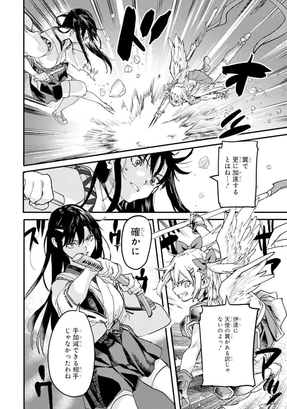 異世界帰りの勇者が現代最強! Chap 21.2 - Next Chap 22.2