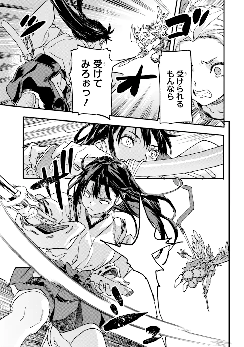 異世界帰りの勇者が現代最強! Chap 21.2 - Next Chap 22.2