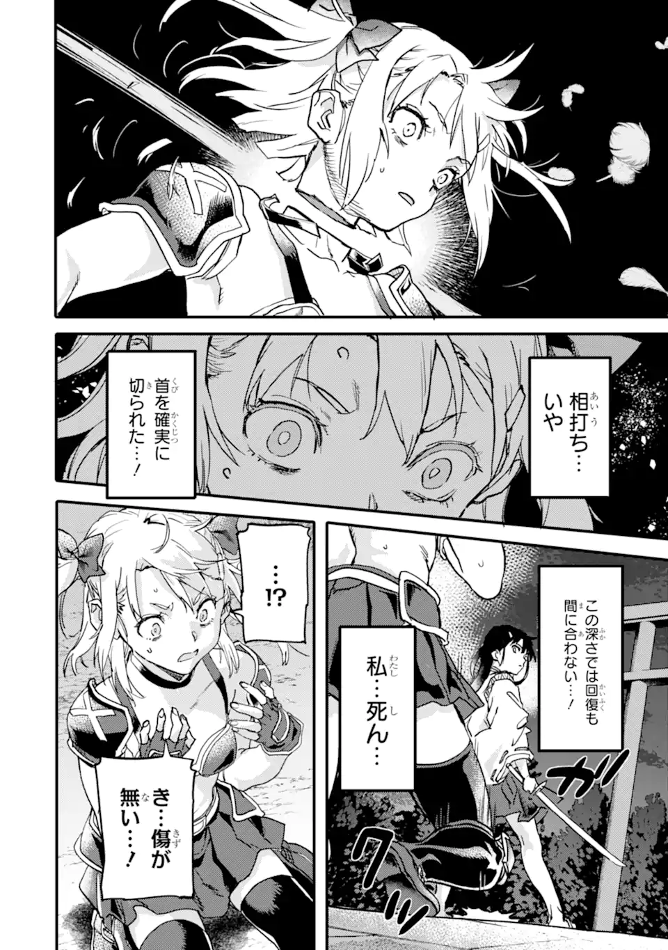 異世界帰りの勇者が現代最強! Chap 21.2 - Next Chap 22.2