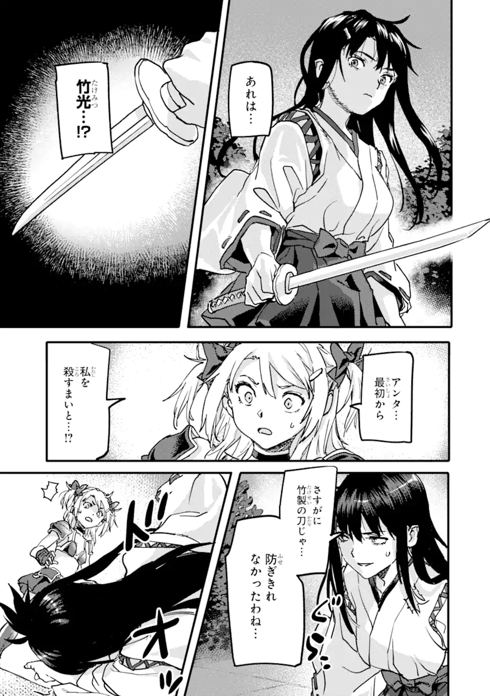 異世界帰りの勇者が現代最強! Chap 21.2 - Next Chap 22.2