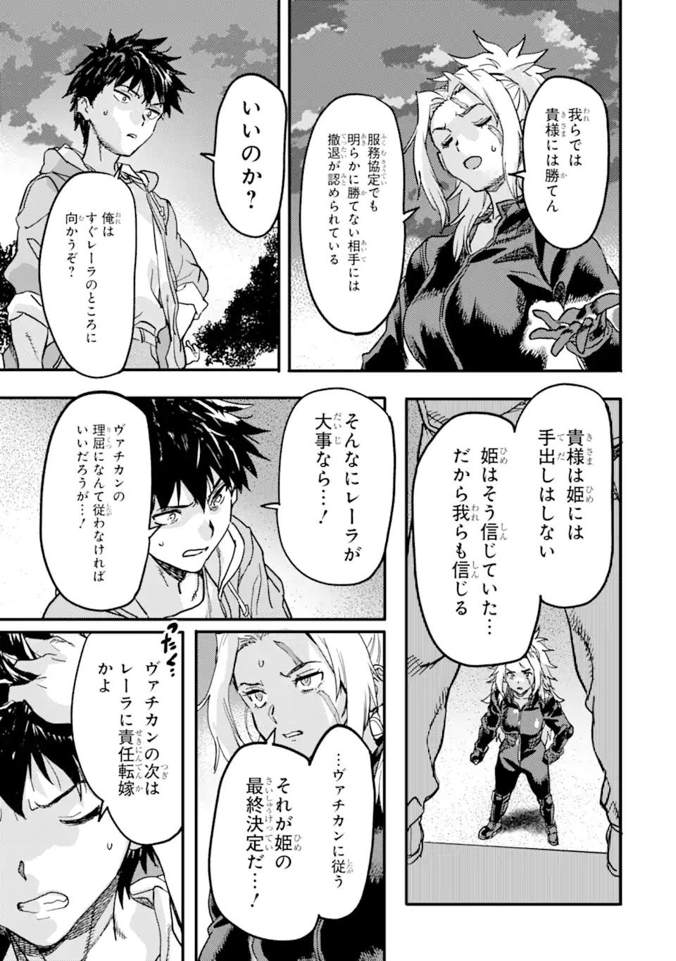 異世界帰りの勇者が現代最強! Chap 21.2 - Next Chap 22.2
