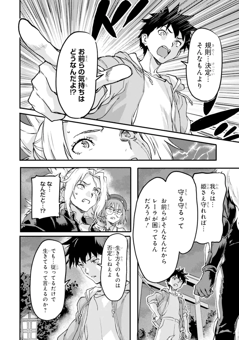 異世界帰りの勇者が現代最強! Chap 21.2 - Next Chap 22.2