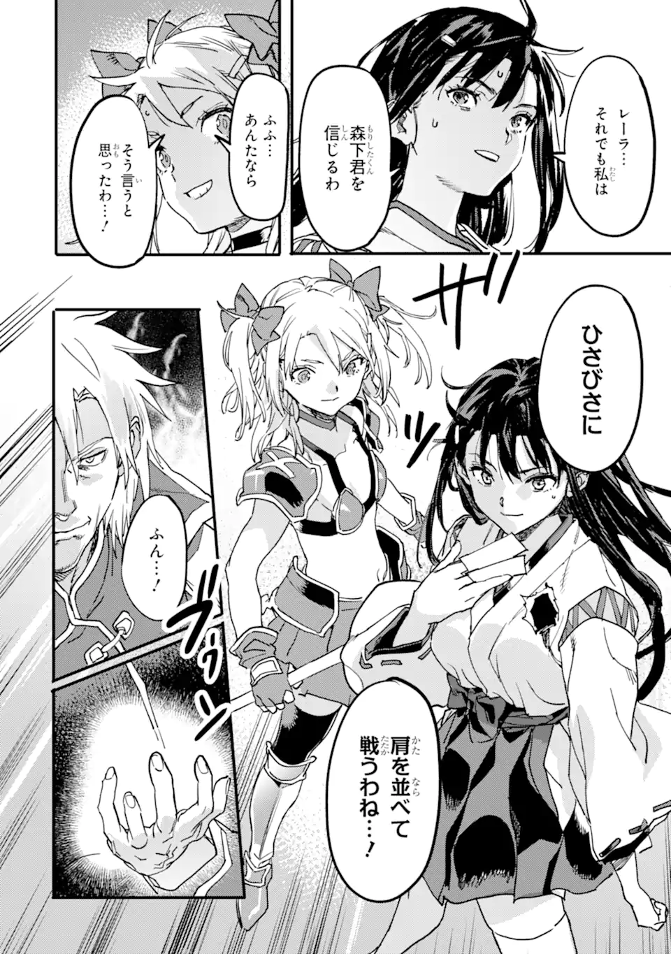 異世界帰りの勇者が現代最強! Chap 21.3 - Next Chap 22.3