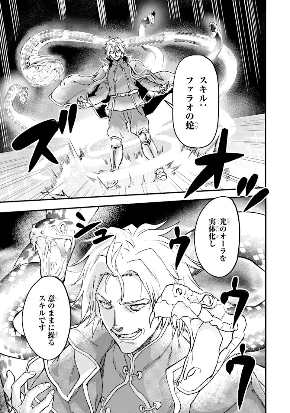 異世界帰りの勇者が現代最強! Chap 21.3 - Next Chap 22.3