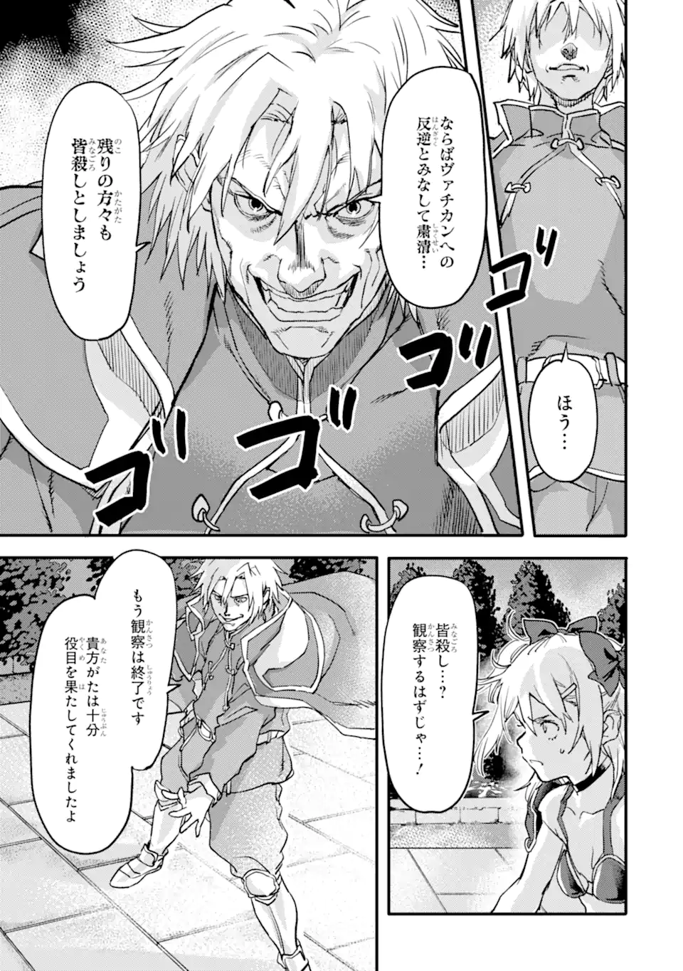 異世界帰りの勇者が現代最強! Chap 21.3 - Next Chap 22.3