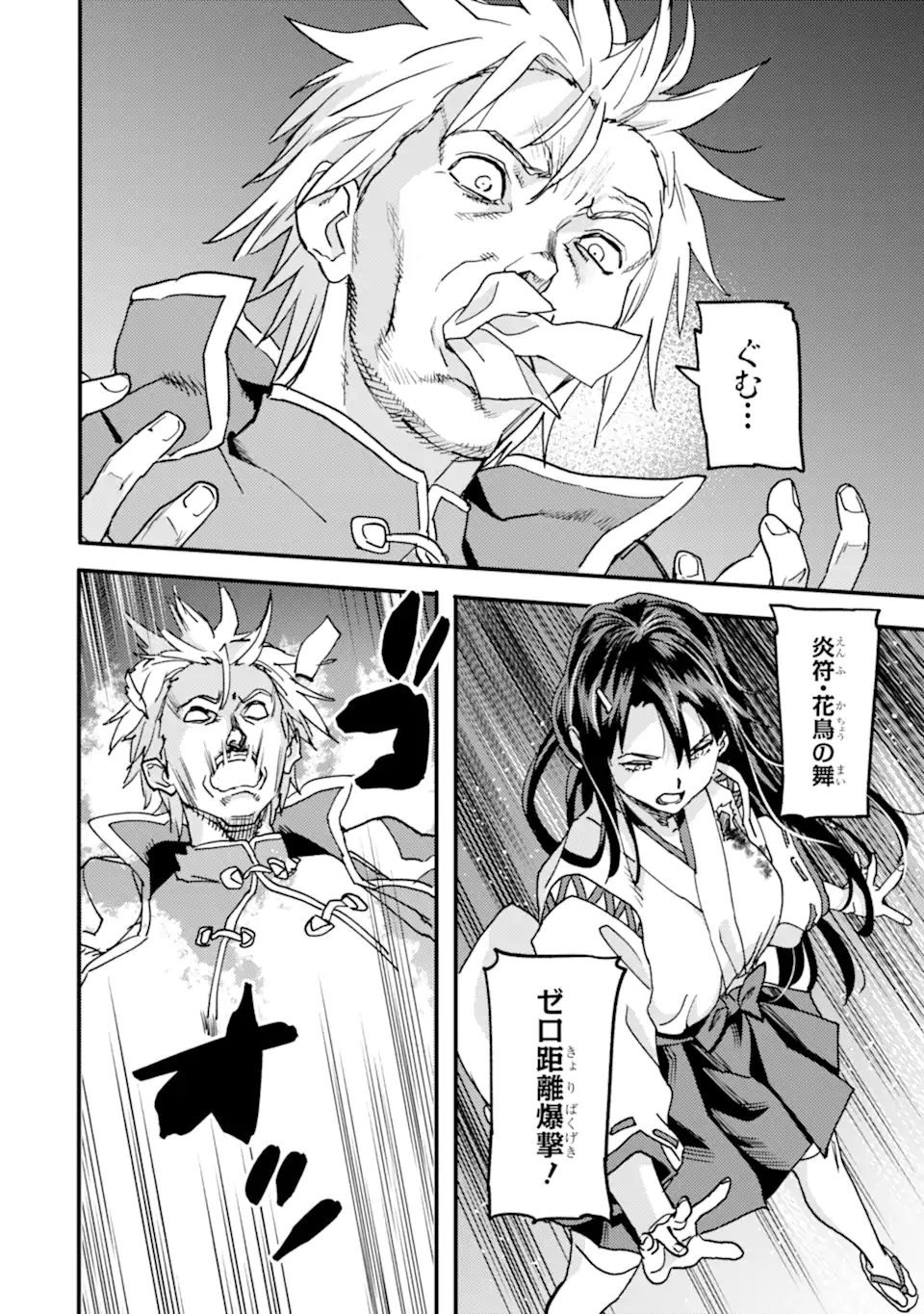 異世界帰りの勇者が現代最強! Chap 21.3 - Next Chap 22.3