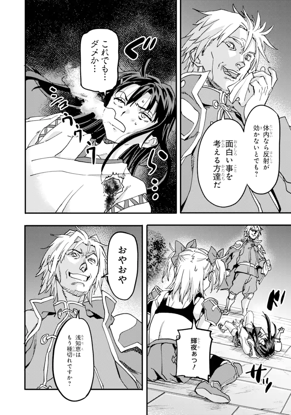 異世界帰りの勇者が現代最強! Chap 21.3 - Next Chap 22.3