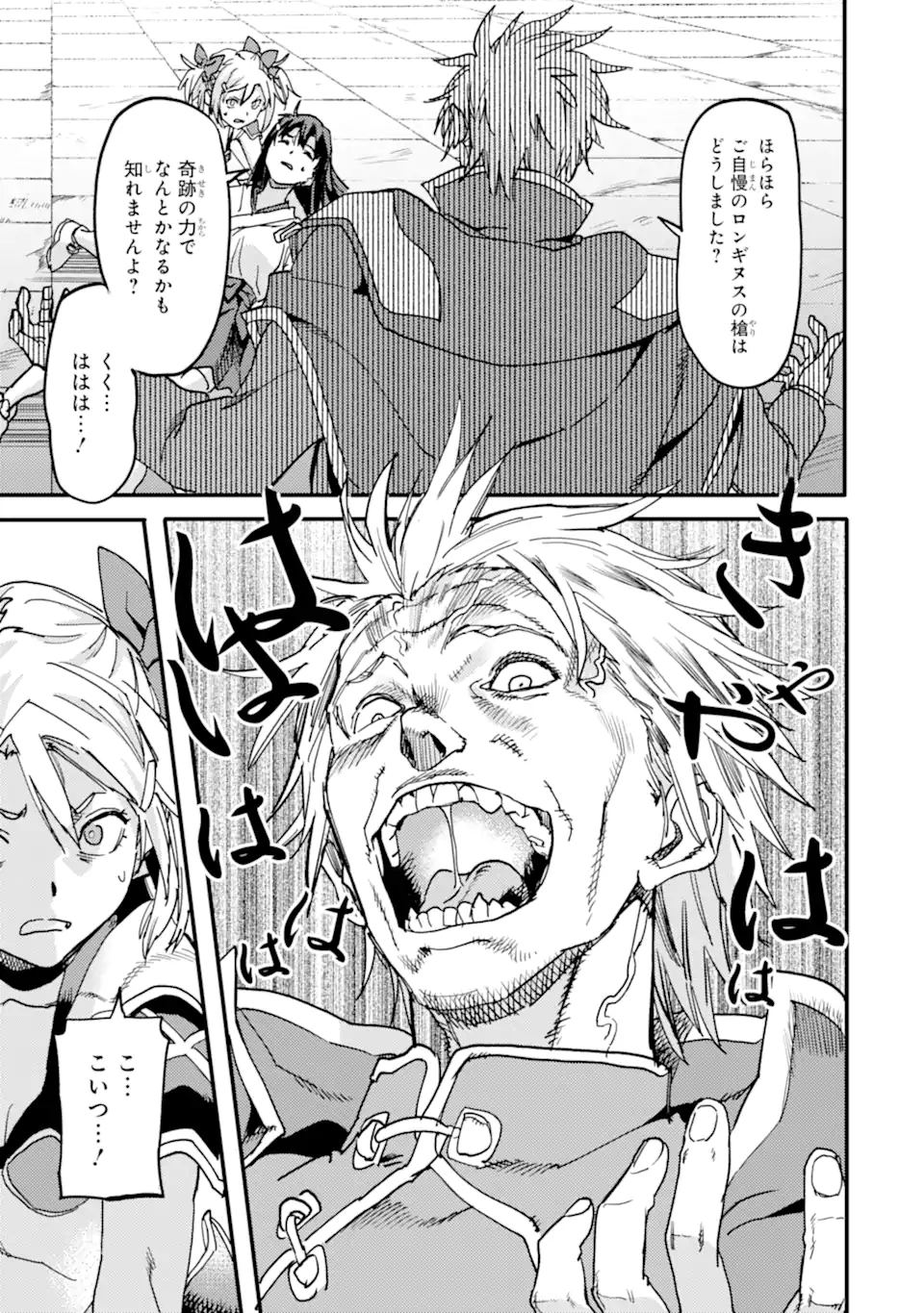 異世界帰りの勇者が現代最強! Chap 21.3 - Next Chap 22.3