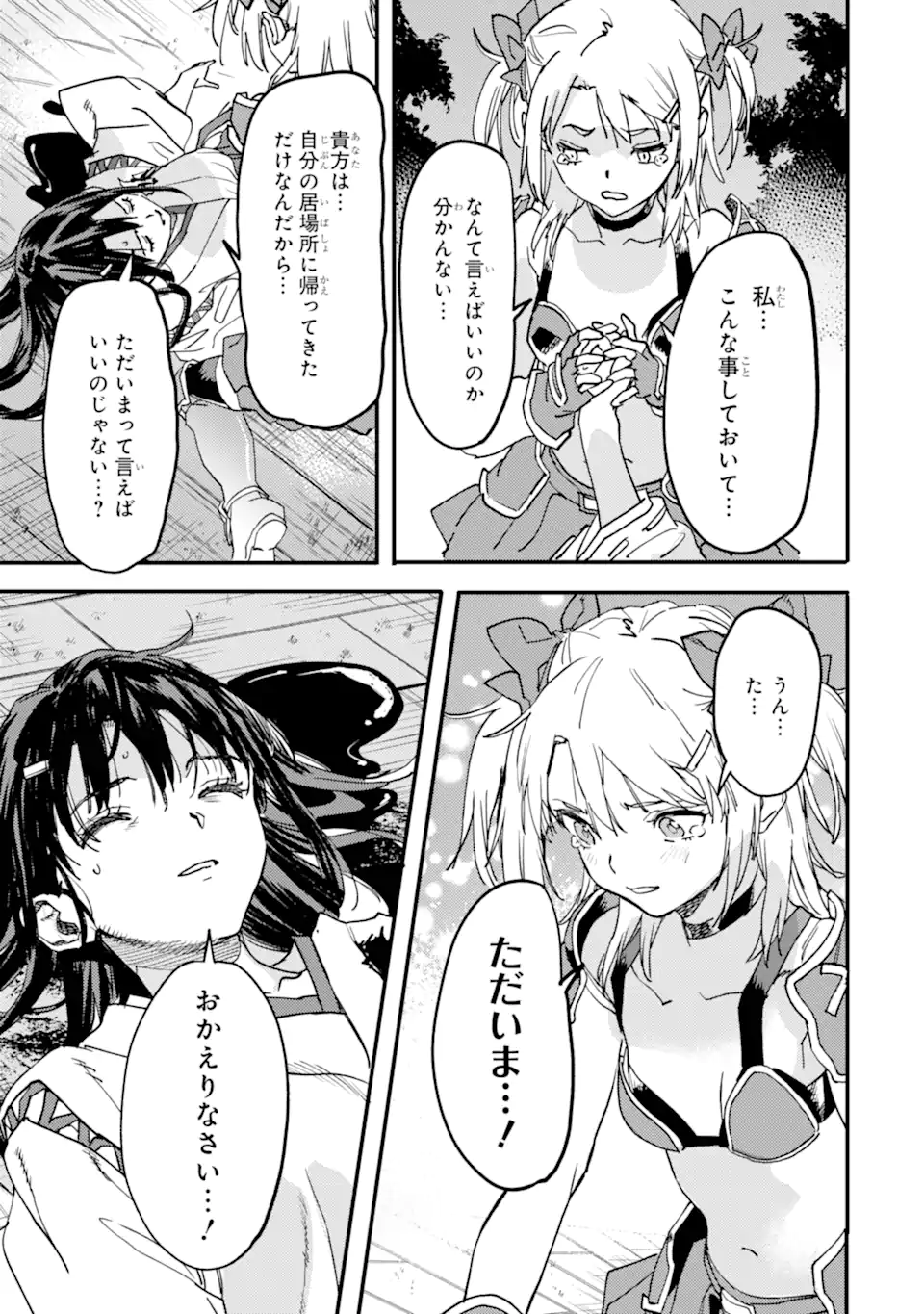 異世界帰りの勇者が現代最強! Chap 21.3 - Next Chap 22.3