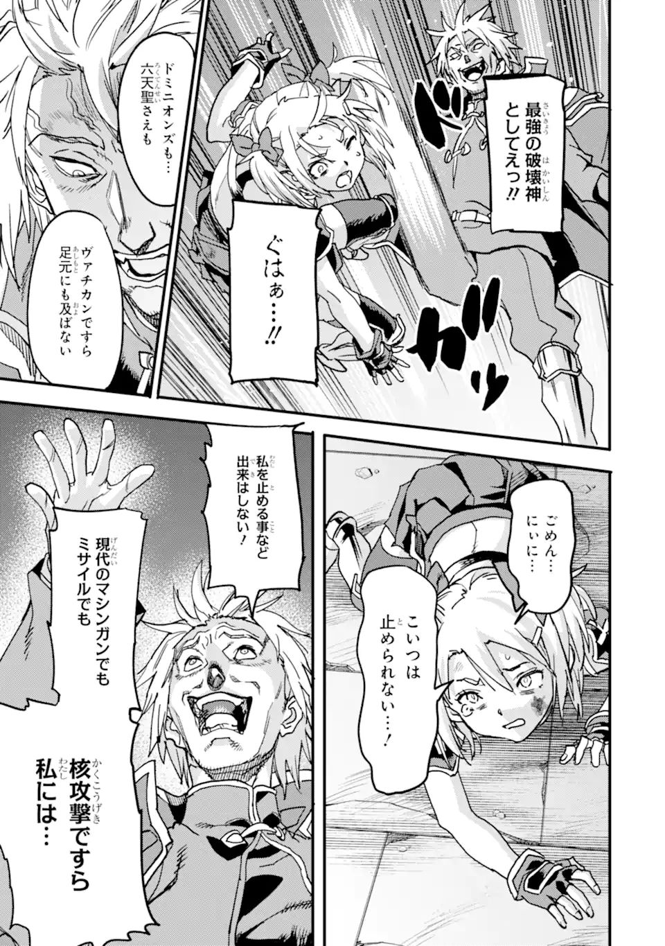 異世界帰りの勇者が現代最強! Chap 21.4 - Next Chap 22.4