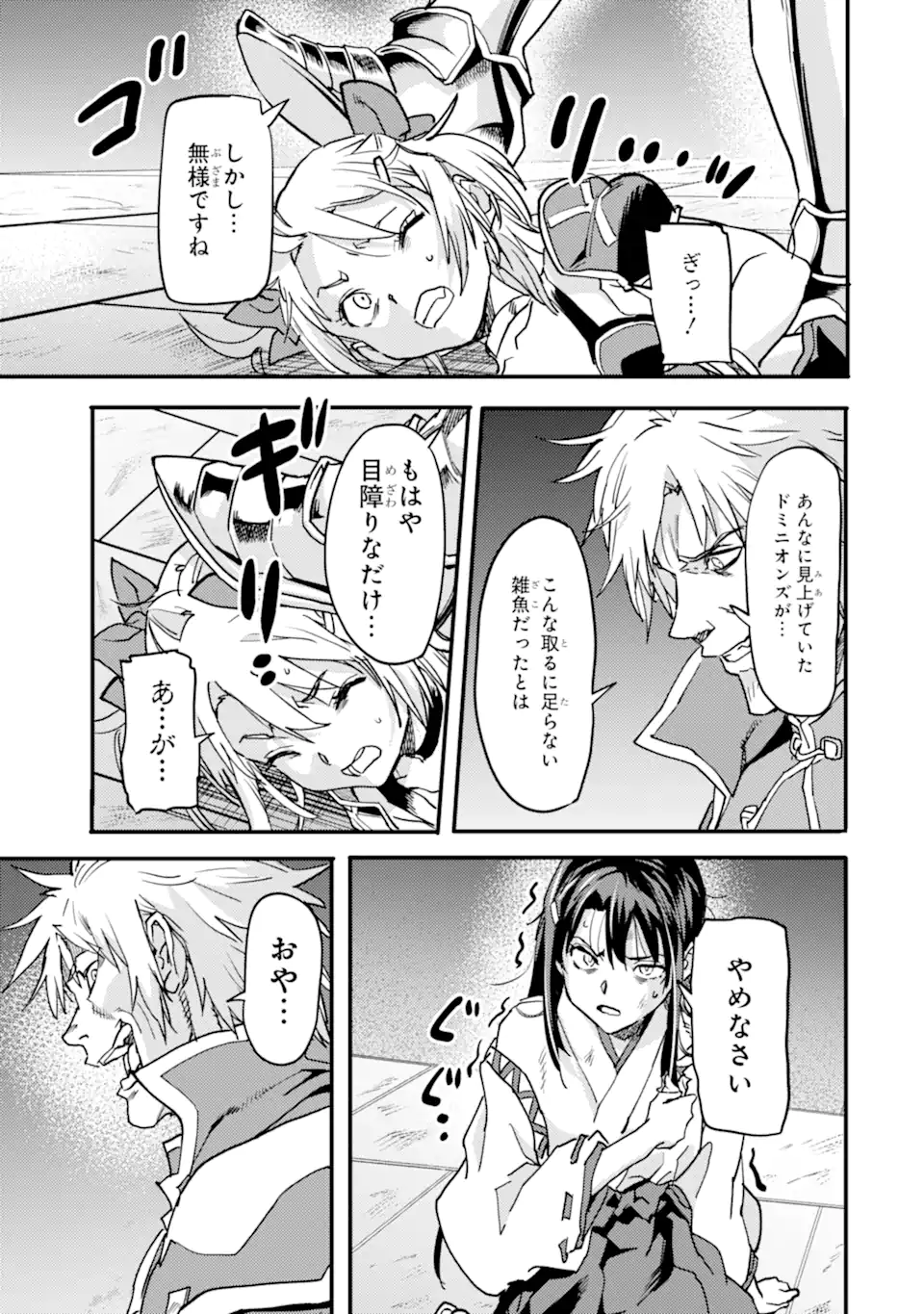 異世界帰りの勇者が現代最強! Chap 21.4 - Next Chap 22.4