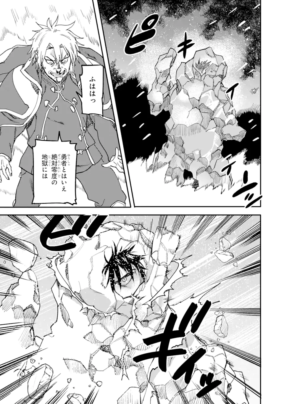 異世界帰りの勇者が現代最強! Chap 22.1 - Next Chap 23.1