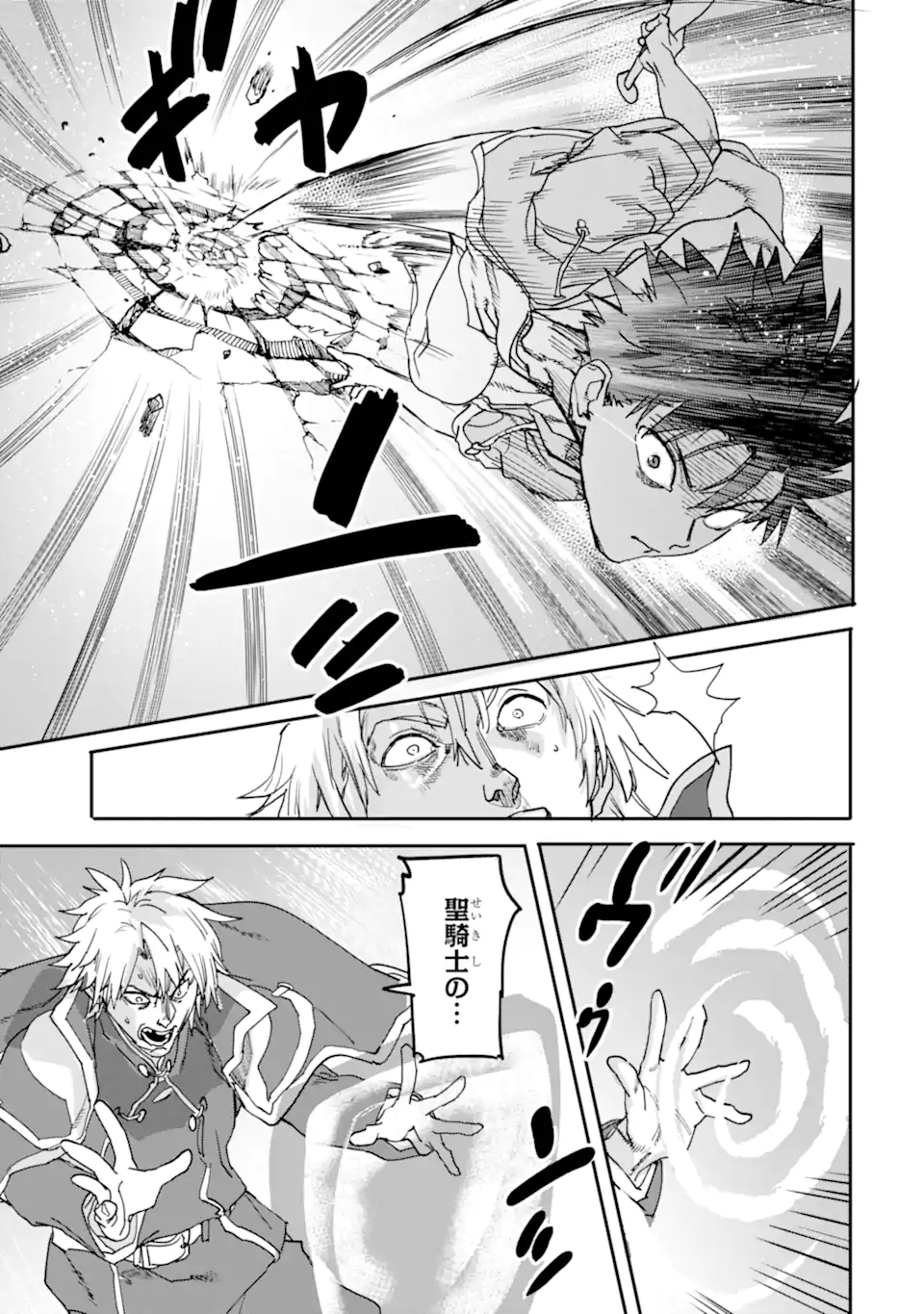 異世界帰りの勇者が現代最強! Chap 22.1 - Next Chap 23.1