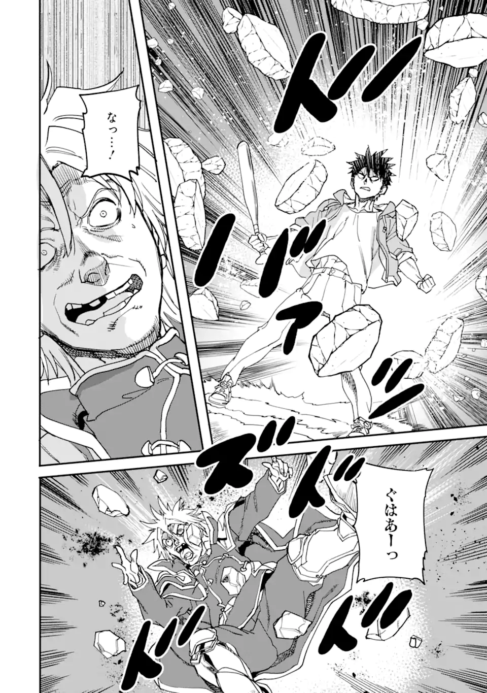 異世界帰りの勇者が現代最強! Chap 22.1 - Next Chap 23.1