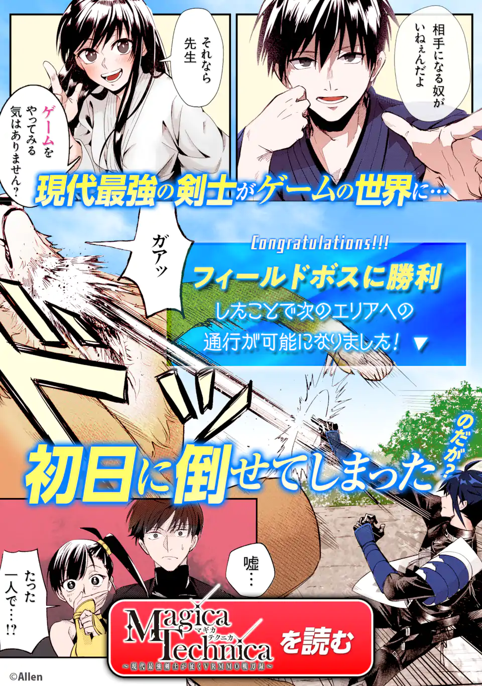 異世界帰りの勇者が現代最強! Chap 22.1 - Next Chap 23.1