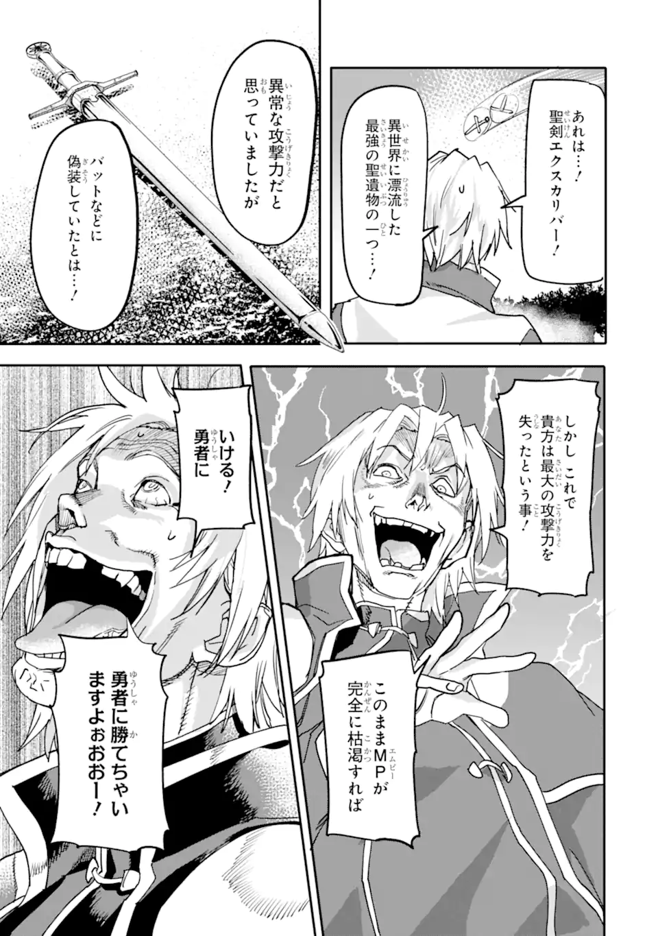 異世界帰りの勇者が現代最強! Chap 22.2 - Next Chap 23.2