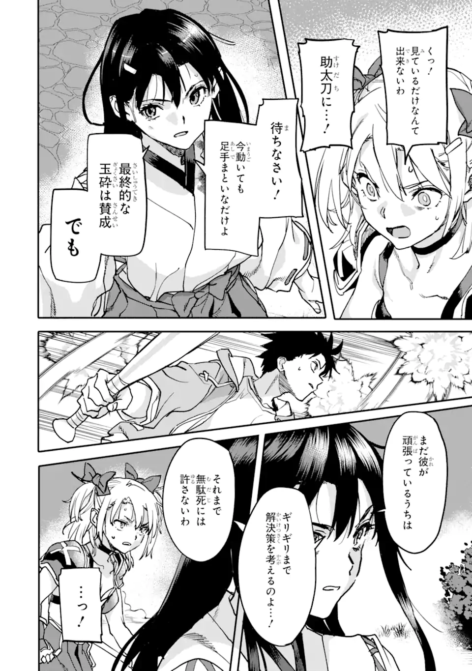 異世界帰りの勇者が現代最強! Chap 22.2 - Next Chap 23.2