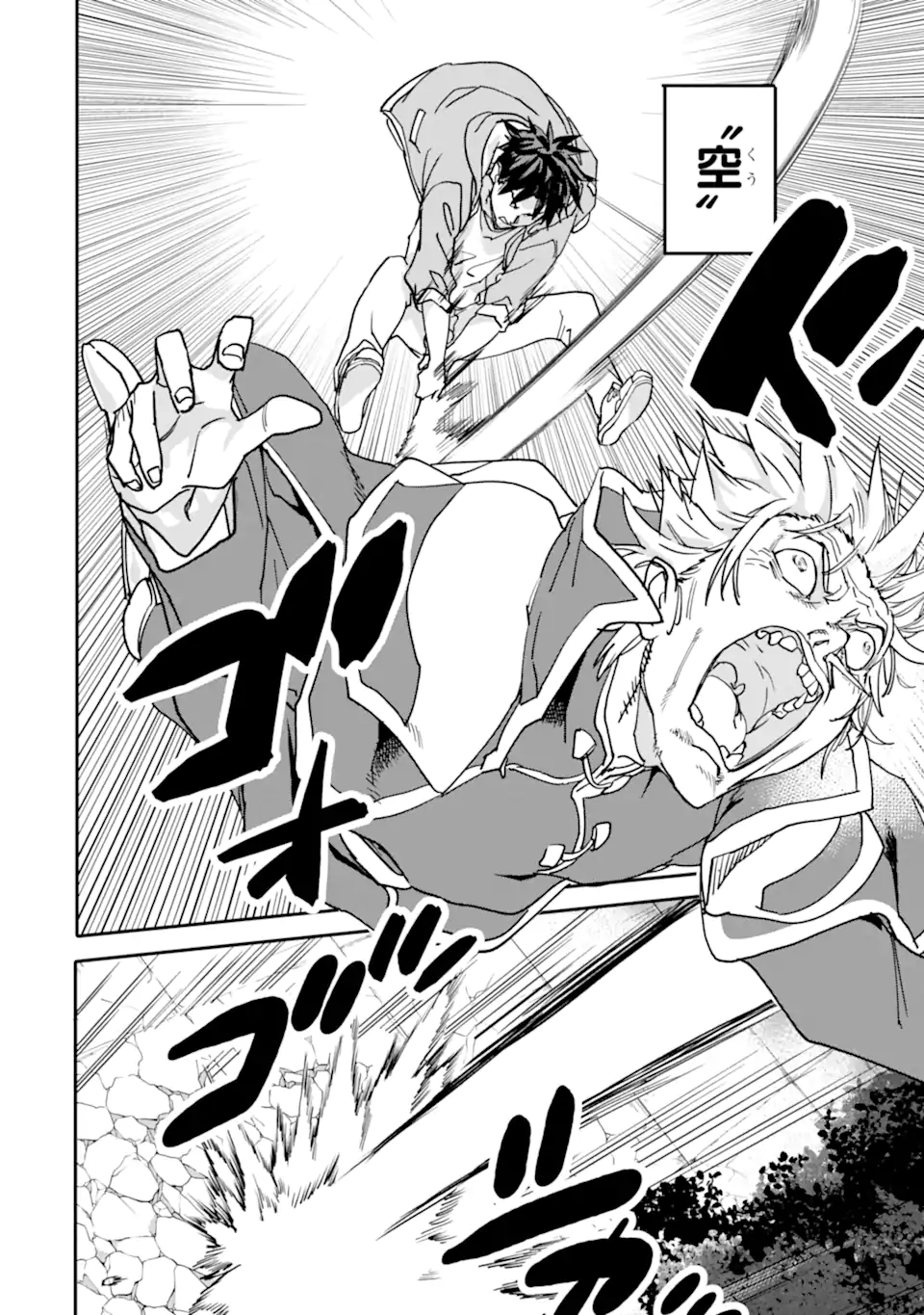 異世界帰りの勇者が現代最強! Chap 22.2 - Next Chap 23.2