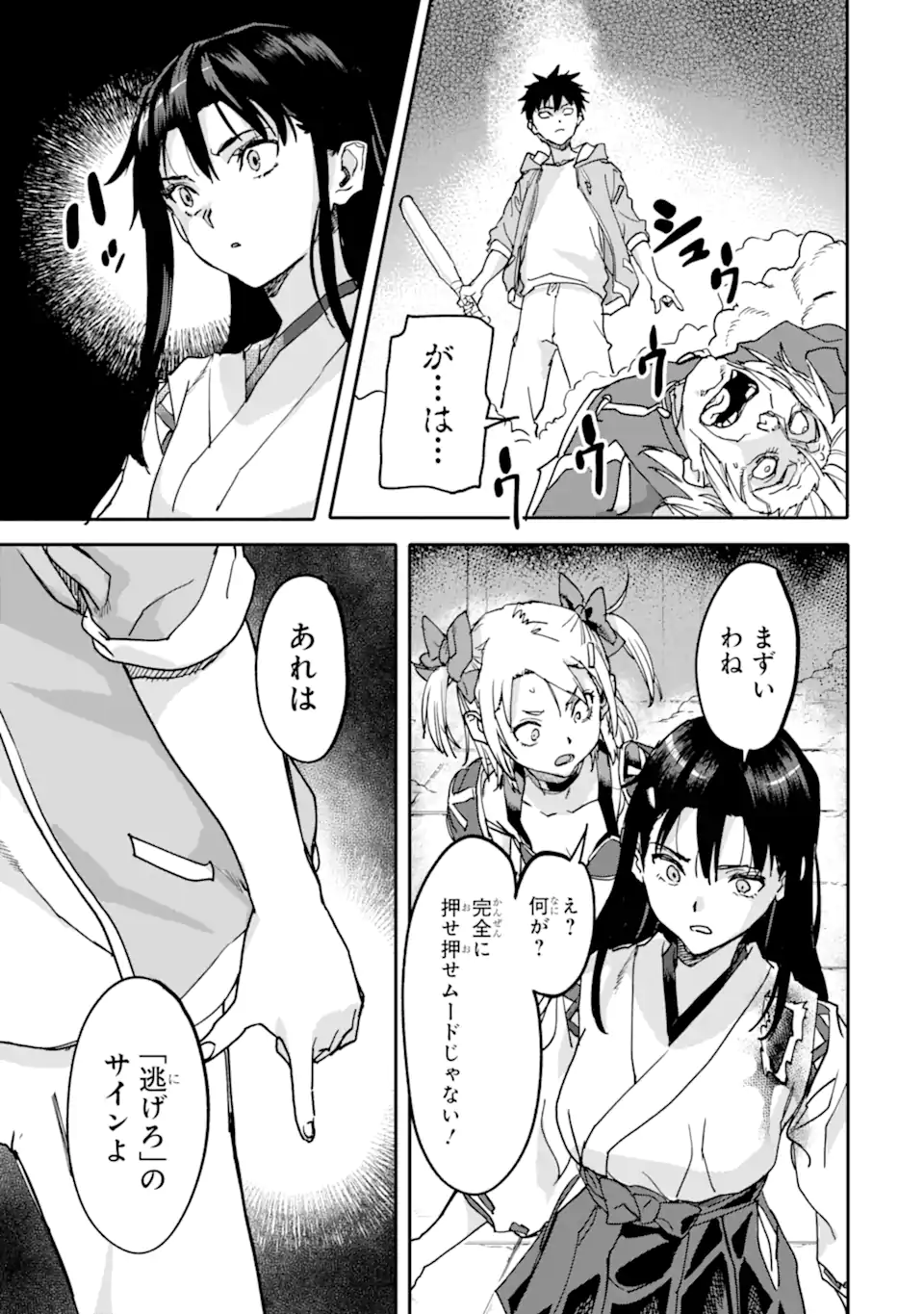 異世界帰りの勇者が現代最強! Chap 22.2 - Next Chap 23.2