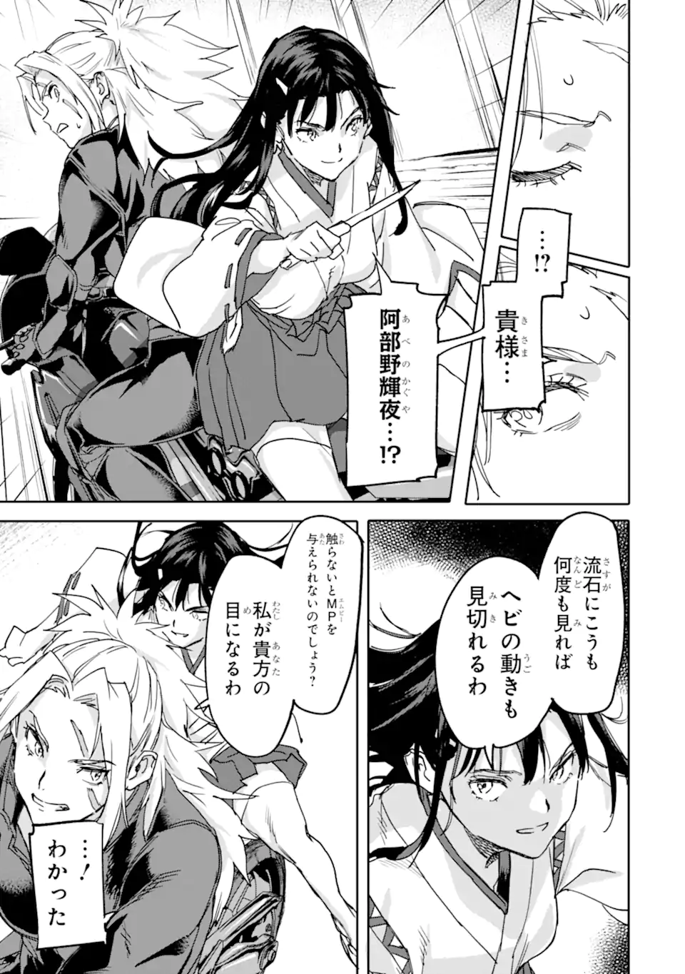 異世界帰りの勇者が現代最強! Chap 22.3 - Next Chap 23.3