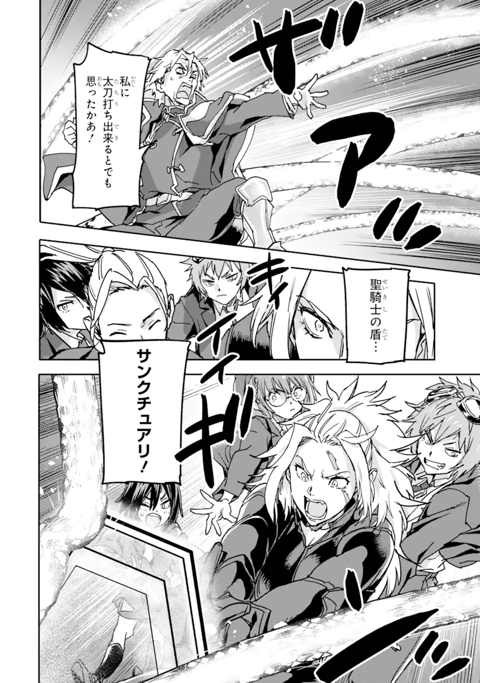 異世界帰りの勇者が現代最強! Chap 22.3 - Next Chap 23.3