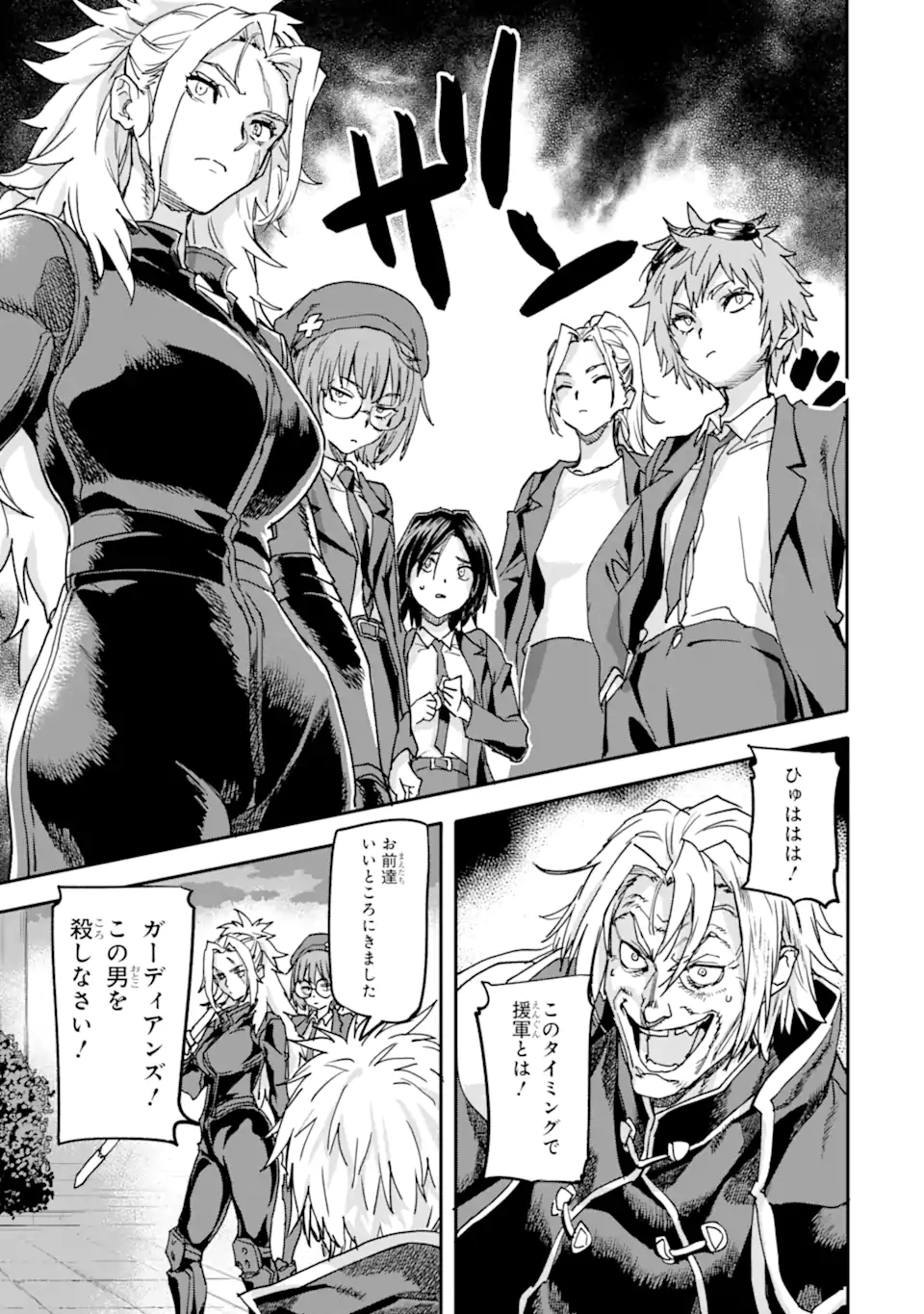 異世界帰りの勇者が現代最強! Chap 22.3 - Next Chap 23.3