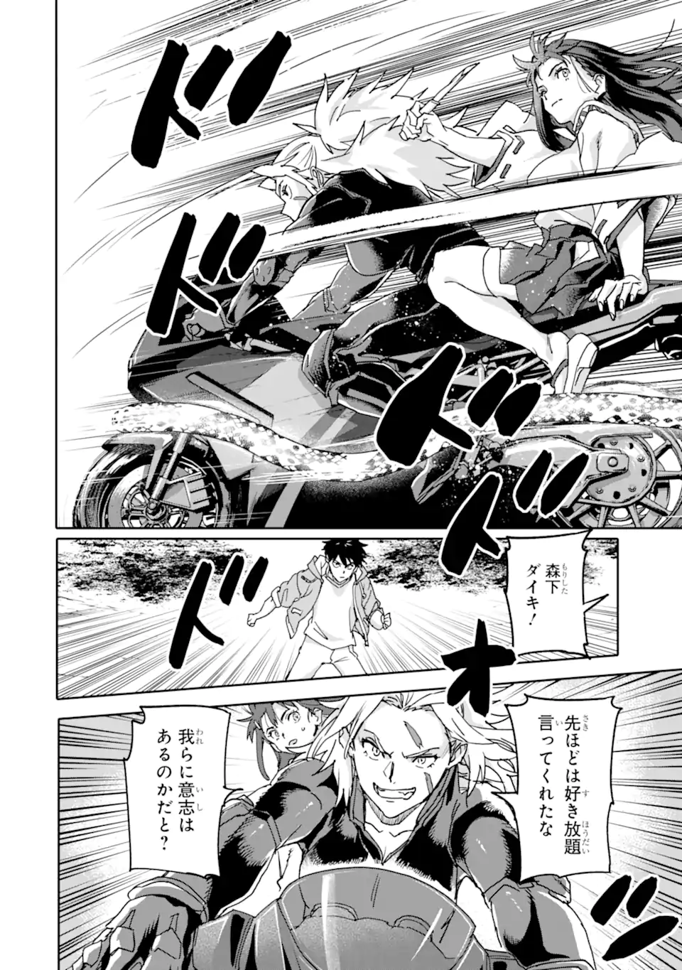 異世界帰りの勇者が現代最強! Chap 22.3 - Next Chap 23.3