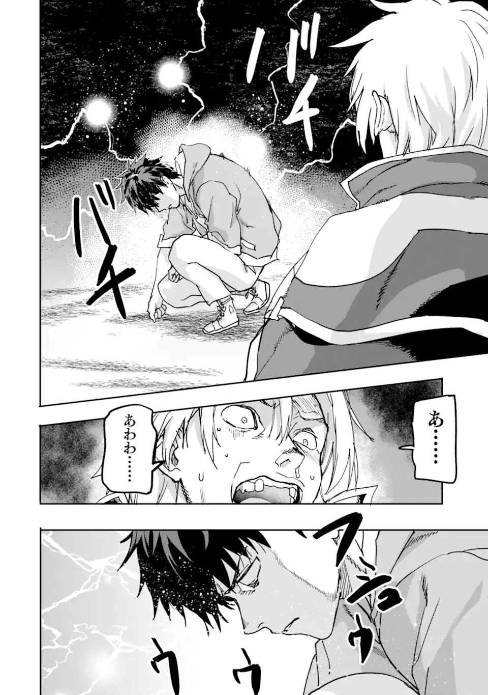 異世界帰りの勇者が現代最強! Chap 22.3 - Next Chap 23.3