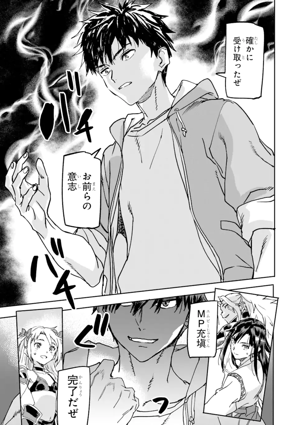 異世界帰りの勇者が現代最強! Chap 22.3 - Next Chap 23.3