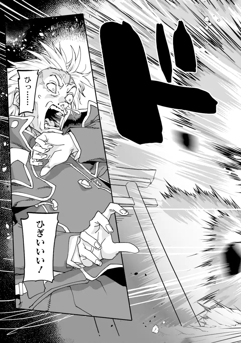 異世界帰りの勇者が現代最強! Chap 22.3 - Next Chap 23.3