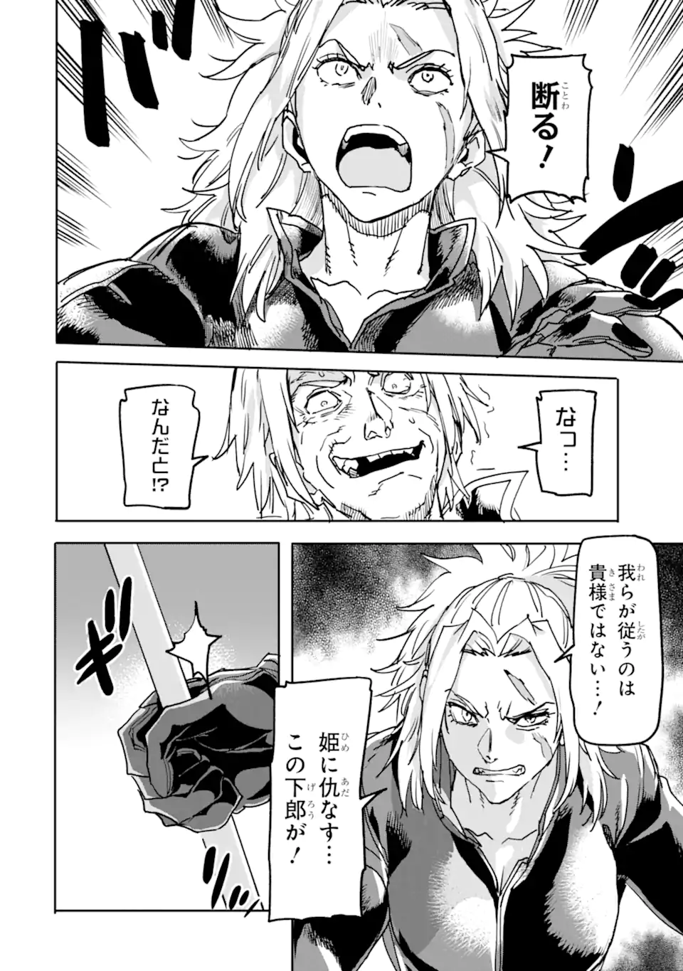 異世界帰りの勇者が現代最強! Chap 22.3 - Next Chap 23.3