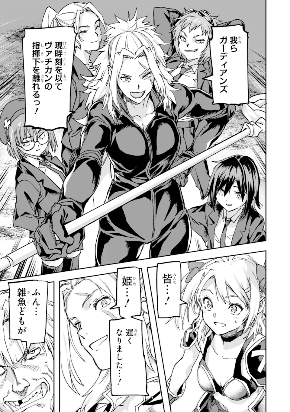 異世界帰りの勇者が現代最強! Chap 22.3 - Next Chap 23.3