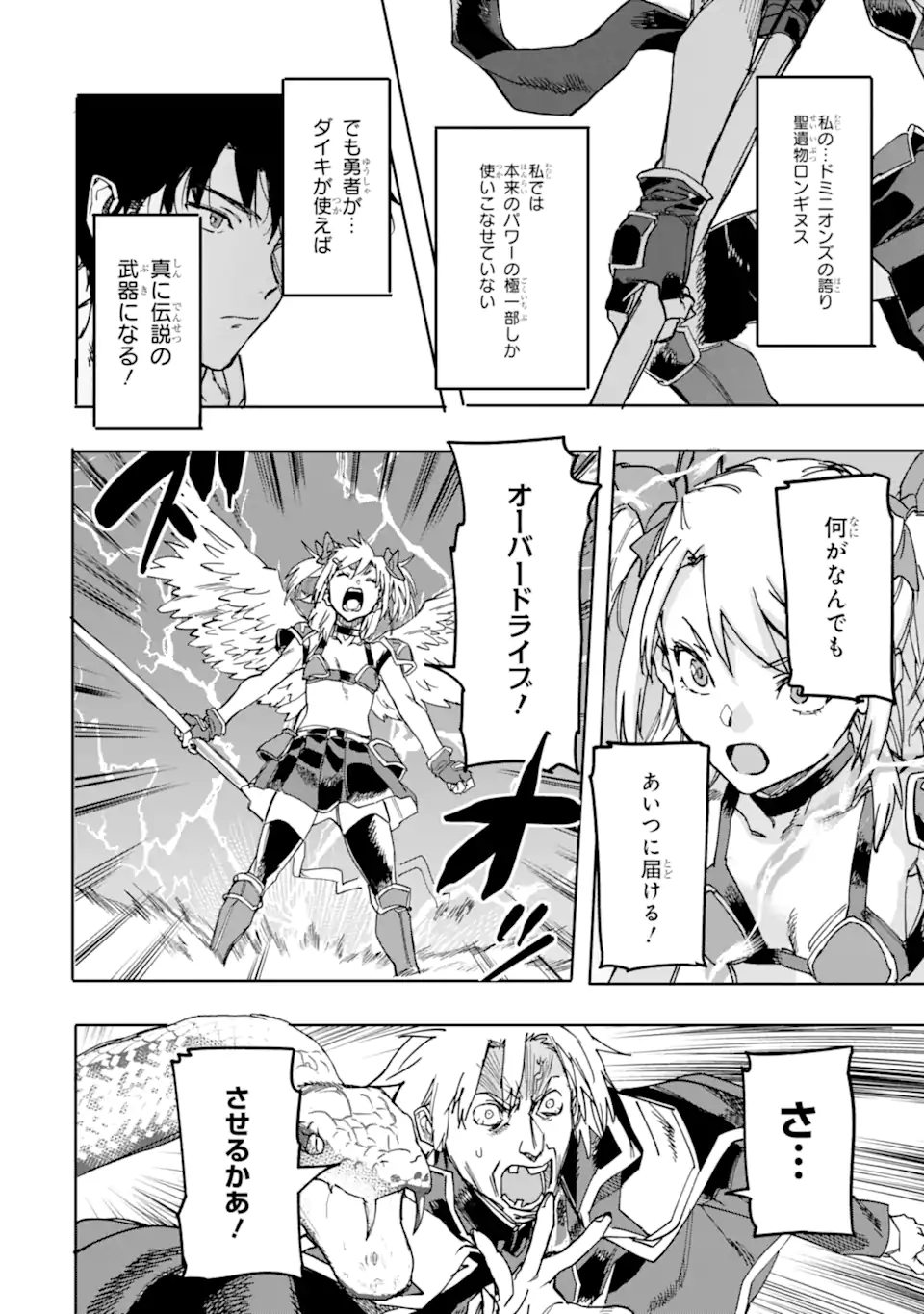 異世界帰りの勇者が現代最強! Chap 23.1 - Next Chap 24.1