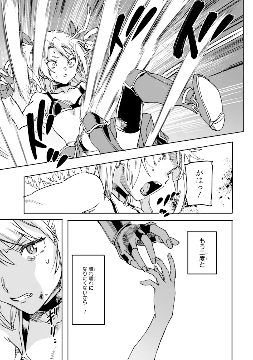 異世界帰りの勇者が現代最強! Chap 23.1 - Next Chap 24.1