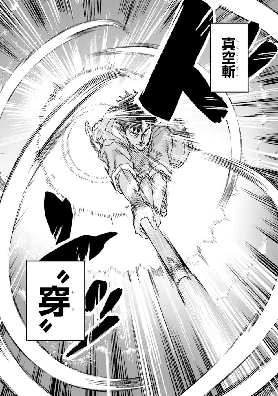 異世界帰りの勇者が現代最強! Chap 23.1 - Next Chap 24.1