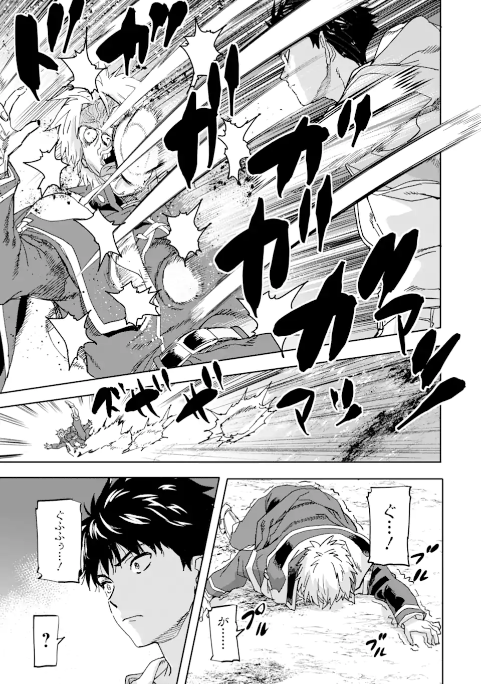 異世界帰りの勇者が現代最強! Chap 23.1 - Next Chap 24.1