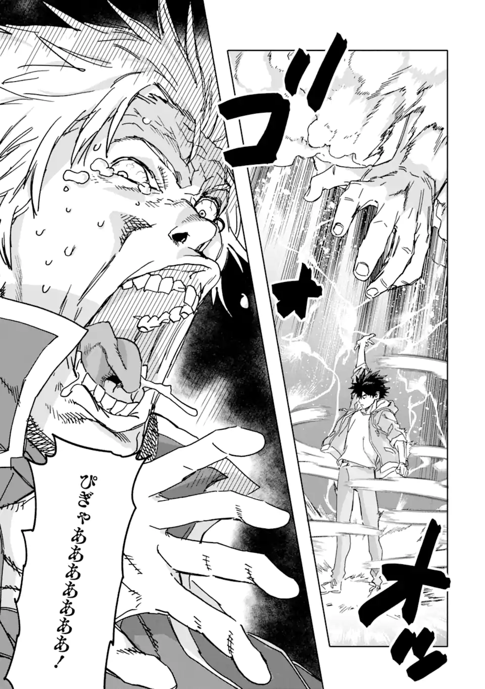 異世界帰りの勇者が現代最強! Chap 23.2 - Next Chap 24.2