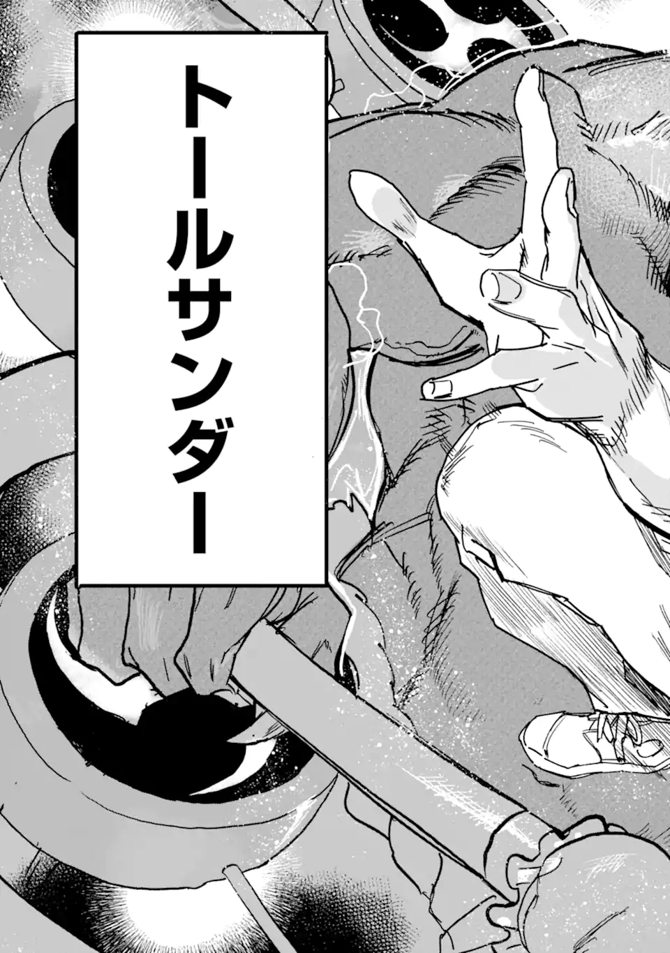 異世界帰りの勇者が現代最強! Chap 23.2 - Next Chap 24.2