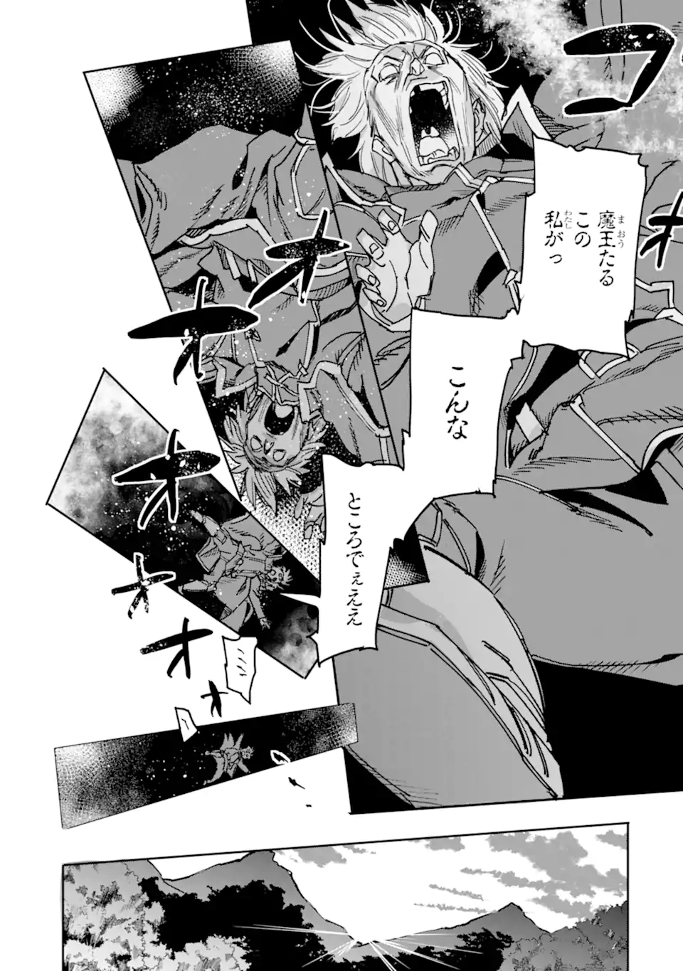 異世界帰りの勇者が現代最強! Chap 23.3 - Next Chap 24.3