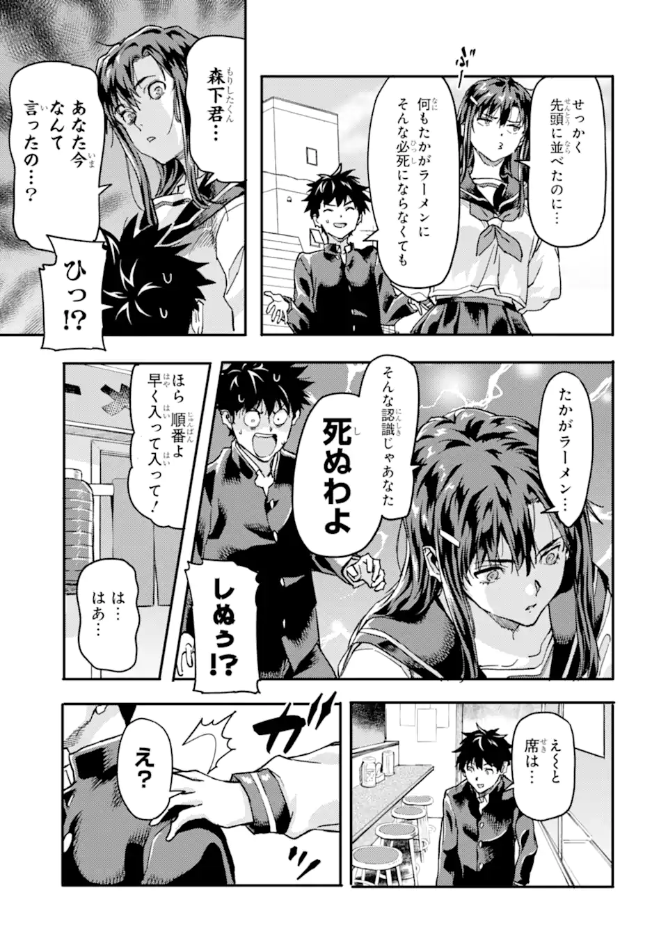 異世界帰りの勇者が現代最強! Chap 24.1 - Next Chap 25.1